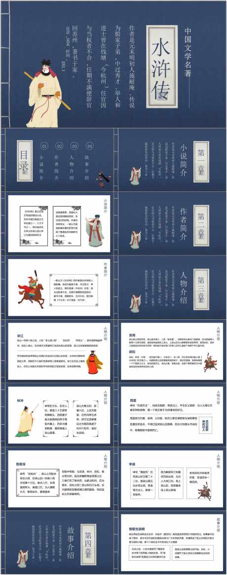 历史人物介绍ppt_源文件下载_其他格式格式_1800X4561像素-历史,人物,介绍,ppt,模板-作品编号:2024072016321908-源文件库-ywjfx.cn