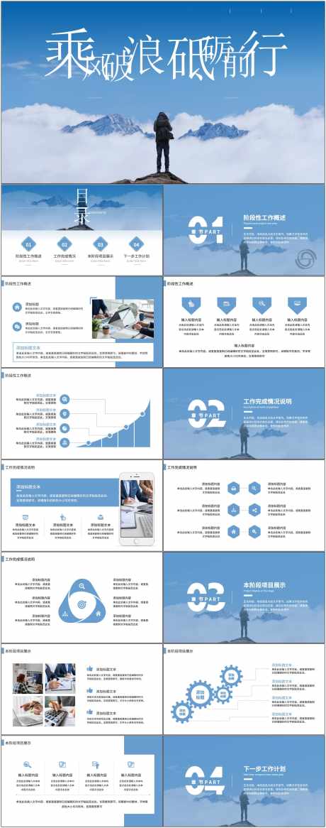 商务述职ppt_源文件下载_其他格式格式_1800X4561像素-商务,述职,ppt,模板,通用-作品编号:2024072011499179-源文件库-ywjfx.cn