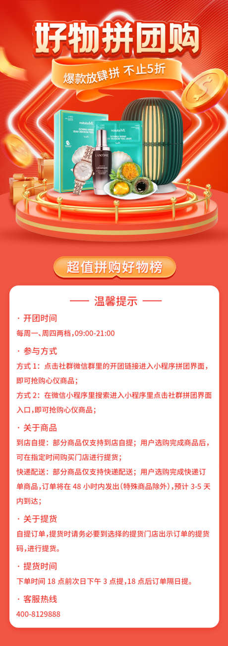 橙色潮流专题_源文件下载_PSD格式_750X2125像素-潮流,专题,橙色,好物,活动-作品编号:2024072013562420-志设-zs9.com