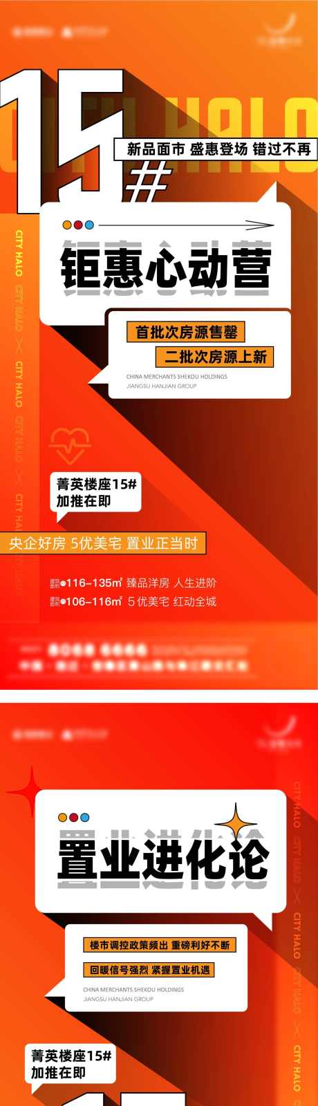 卖压政策上新_源文件下载_AI格式_1564X10306像素-上新,卖压,政策,海报,地产-作品编号:2024072310415371-源文件库-ywjfx.cn