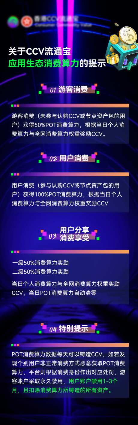 科技感宇宙风区块链长图海报_源文件下载_PSD格式_1125X3460像素-炫酷,长图,区块链,宇宙风,科技感,消费,会员-作品编号:2024072313452588-源文件库-ywjfx.cn