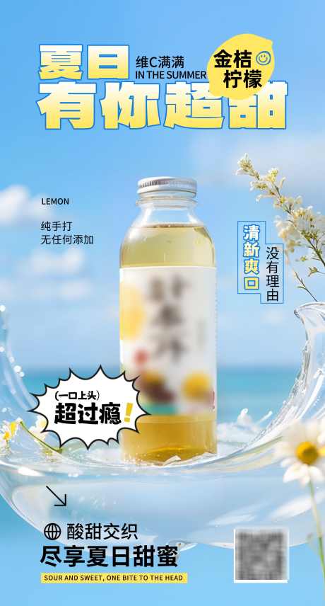 饮品海报宣传_源文件下载_PSD格式_2066X3845像素-柠檬,柠檬茶,水果茶,促销,汽水,饮料,奶茶,饮品,海报-作品编号:2024072209393438-源文件库-ywjfx.cn