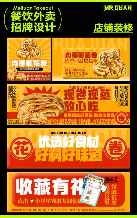 花卷美团外卖店铺装修_源文件下载_PSD格式_1000X1591像素-餐饮,早餐,店铺,装修,美团,外卖,花卷-作品编号:2024072309075035-源文件库-ywjfx.cn