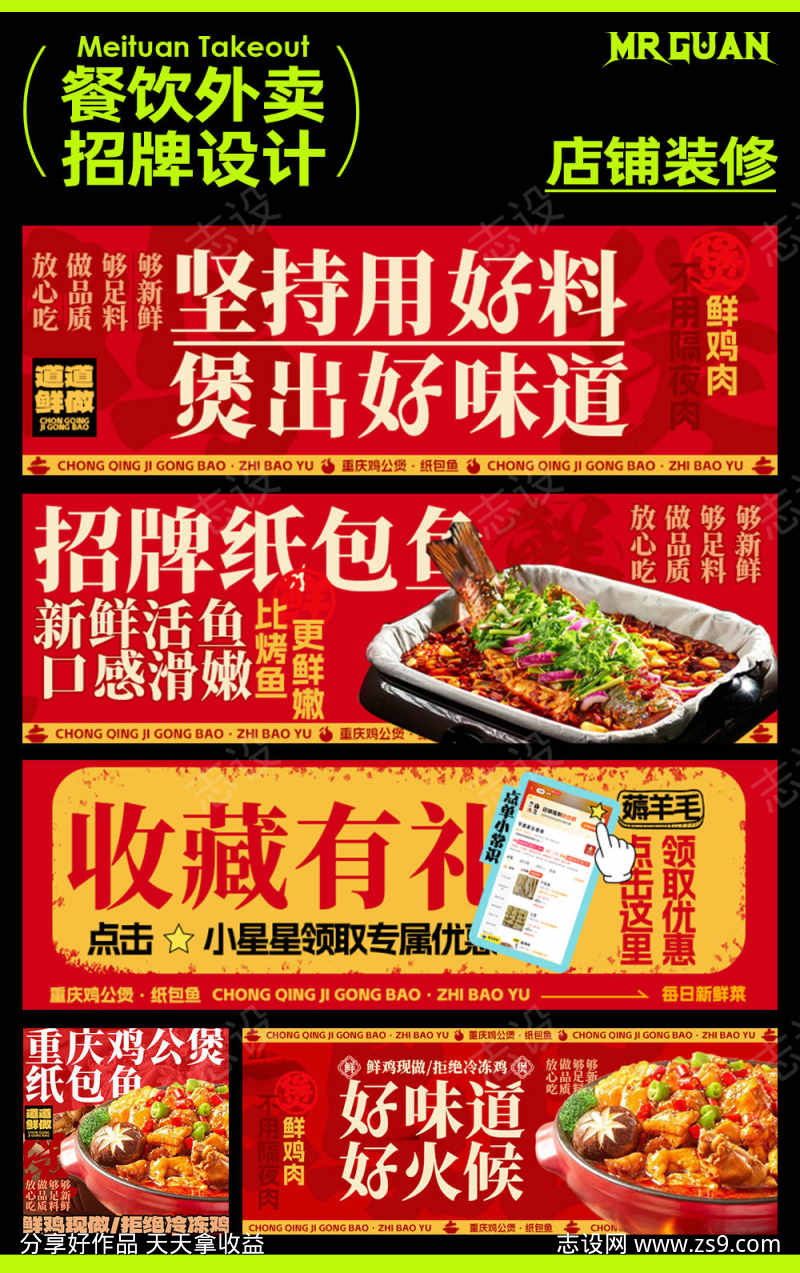 鸡公煲美团店铺外卖装修