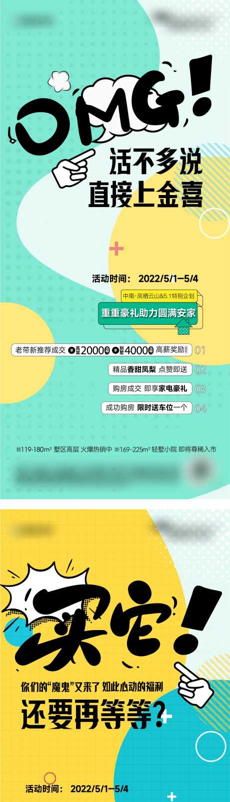 购房节活动_源文件下载_AI格式_950X1950像素-安家,五重礼,三重礼,礼品,活动,购房节-作品编号:2024072309254773-志设-zs9.com