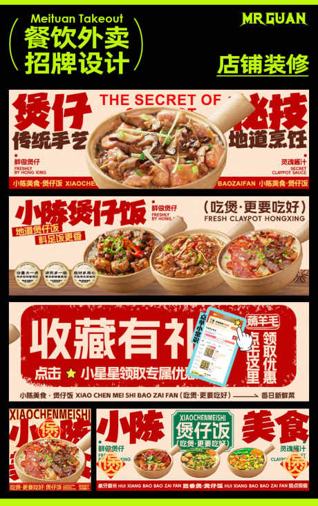 煲仔饭美团外卖店铺装修_源文件下载_PSD格式_1000X1591像素-砂锅饭,美食,餐饮,煲仔饭,店铺,装修,美团,外卖-作品编号:2024072309066322-源文件库-ywjfx.cn