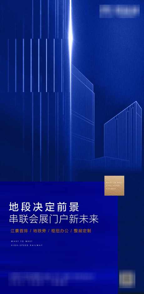 地产蓝色高端简约大气海报_源文件下载_PSD格式_1080X2200像素-商务,意境,启幕,开盘,房地产,商业,海报,加推-作品编号:2024072613143066-源文件库-ywjfx.cn