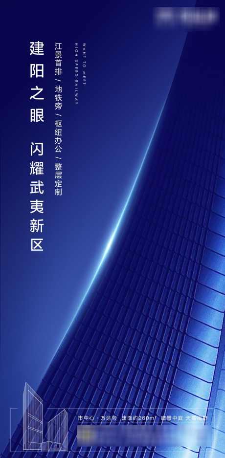 地产蓝色高端简约大气海报_源文件下载_PSD格式_1080X2200像素-商务,意境,启幕,开盘,房地产,商业,海报,加推-作品编号:2024072309307892-源文件库-ywjfx.cn