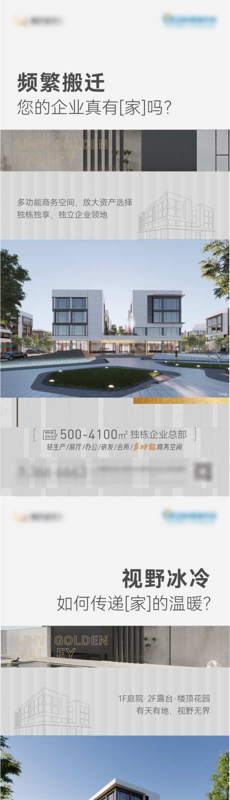 产业地产价值点海报_源文件下载_1080X2340像素-写字楼,办公,总部,产业园,地产,价值点,企业-作品编号:2024072316252502-源文件库-ywjfx.cn