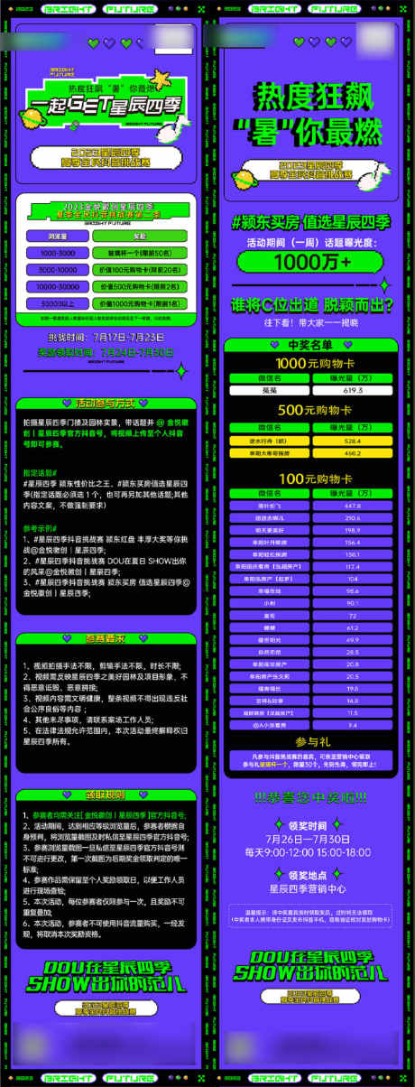 地产海报_源文件下载_AI格式_1000X2617像素-活动,抖音,长图,海报,地产-作品编号:2024072409494851-志设-zs9.com