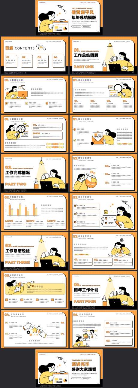 工作总结回顾PPT_源文件下载_其他格式格式_2071X5818像素-大学,教育,工作,计划,职业,规划,扁平风,PPT,演讲,比赛,论文,答辩-作品编号:2024072413569705-源文件库-ywjfx.cn