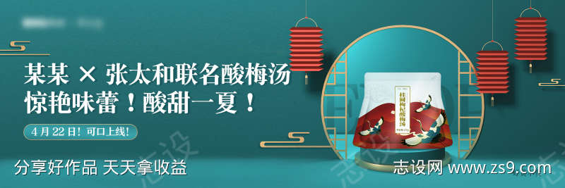 饮品横图banner