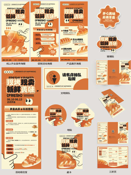 简约风大气甜品店铺成套宣传物料_源文件下载_PSD格式_2500X3343像素-面包店,物料,宣传,成套,店铺,甜品,大气,简约风-作品编号:2024072710402333-源文件库-ywjfx.cn