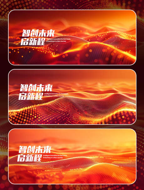 互联网橙色背景KV科技波光点BANNER_源文件下载_其他格式格式_1680X720像素-未来,UI,橙色,光点,波浪,小程序,互联网,BANNER,KV-作品编号:2024072715455436-志设-zs9.com