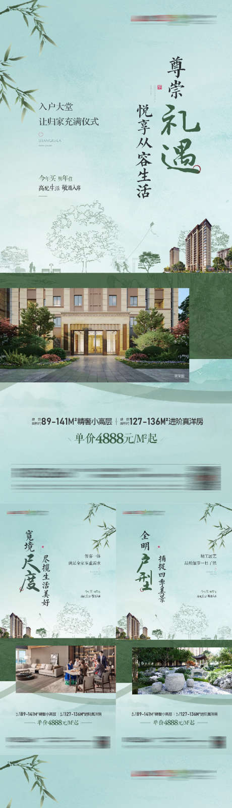 中式价值点_源文件下载_1600X3500像素-户型,价值点,绿色,园林,中式-作品编号:2024072717017878-源文件库-ywjfx.cn