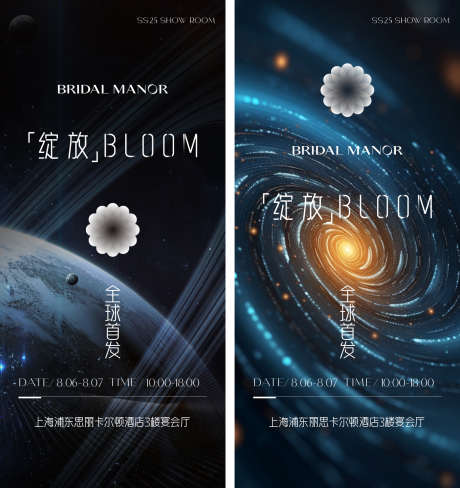 新品全球发布会_源文件下载_750X1624像素-宇宙,创意,星空,地球,全球,发布会,新品,邀约,大会-作品编号:2024072808355860-源文件库-ywjfx.cn