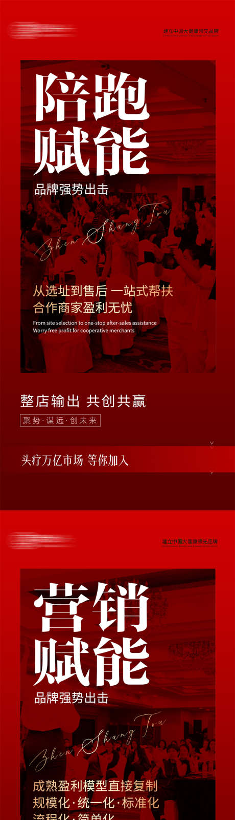 美业大健康养生头疗招商加盟海报_源文件下载_PSD格式_1000X2100像素-养生,造势,平台,事业,代理,微商,合伙人,招募,加盟,招商,头疗,美业-作品编号:2024072917249572-源文件库-ywjfx.cn