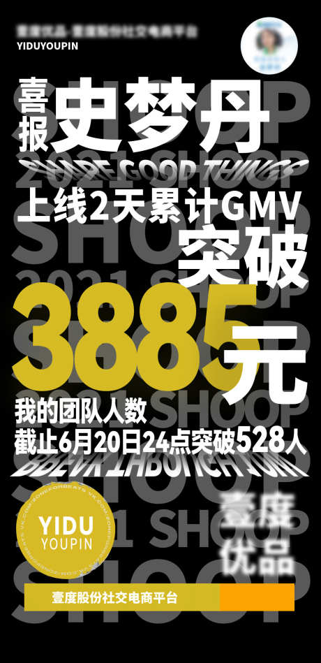 另类战报喜报_源文件下载_PSD格式_1018X2100像素-营销,造势,宣传,突破,文字报,大字报,另类,喜报,战报,海报-作品编号:2024073016231993-源文件库-ywjfx.cn