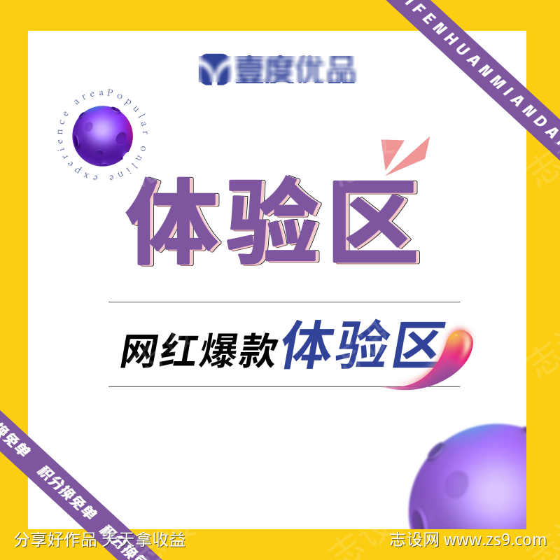 线下系列方图