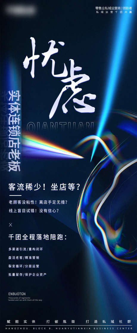 团队招商海报_源文件下载_PSD格式_1080X2621像素-公司,合作,拉新,连锁,海报,社群,运营,宣传,商务,预热,招商,团队-作品编号:2024073111047330-源文件库-ywjfx.cn