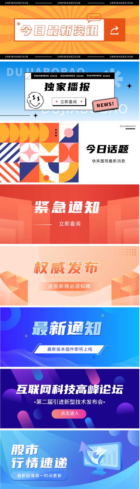 公众号封面Banner图_源文件下载_PSD格式_900X383像素-Banner,封面,公众号,海报,通用-作品编号:2024080313075096-源文件库-ywjfx.cn