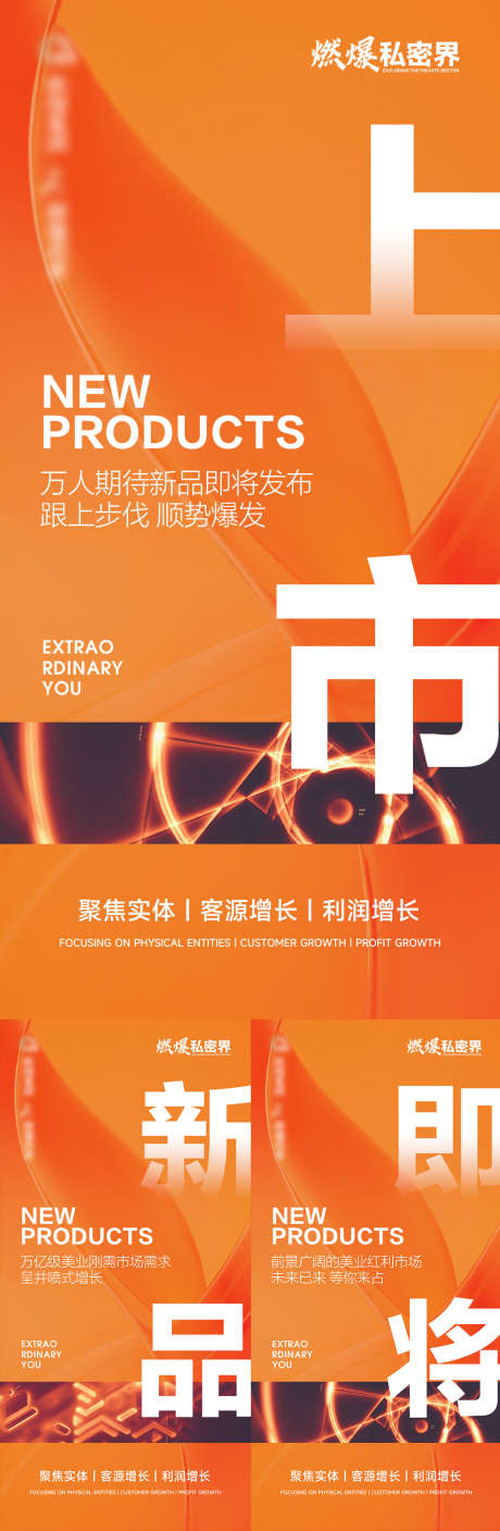 商学院赋能招商海报_源文件下载_PSD格式_1080X3568像素-大字报,私密,医美,造势,引流,招商,会议,直播,课程,微商,活动-作品编号:2024080410374575-源文件库-ywjfx.cn