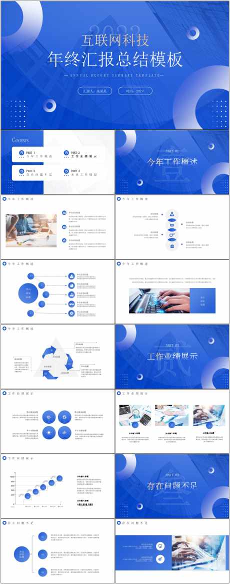 科技感智能ppt_源文件下载_其他格式格式_1800X4561像素-科技,智能,ppt,企业,项目,计划,工作-作品编号:2024080610521988-源文件库-ywjfx.cn