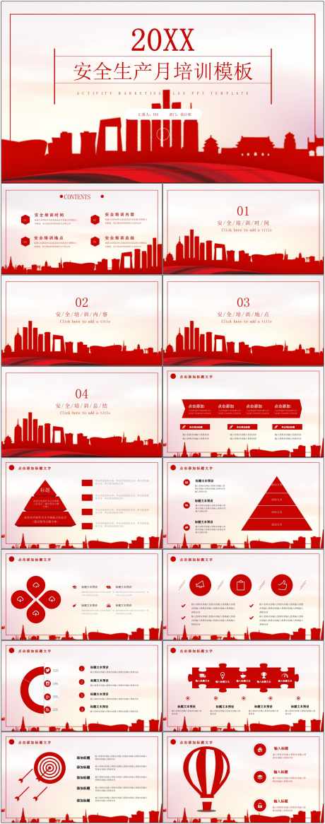 安全生产ppt_源文件下载_其他格式格式_1800X4561像素-安全,生产,ppt,模版,通用,培训-作品编号:2024080808466780-源文件库-ywjfx.cn