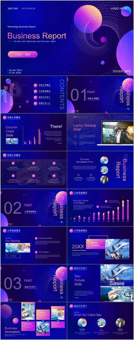 科技感智能ppt_源文件下载_其他格式格式_1800X4561像素-科技,智能,ppt,企业,项目,计划,工作-作品编号:2024080610458773-源文件库-ywjfx.cn