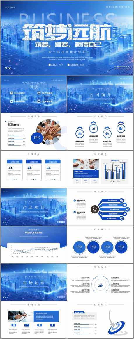 科技感智能ppt_源文件下载_其他格式格式_1800X4561像素-科技,智能,ppt,企业,项目,计划,工作-作品编号:2024080610215774-源文件库-ywjfx.cn