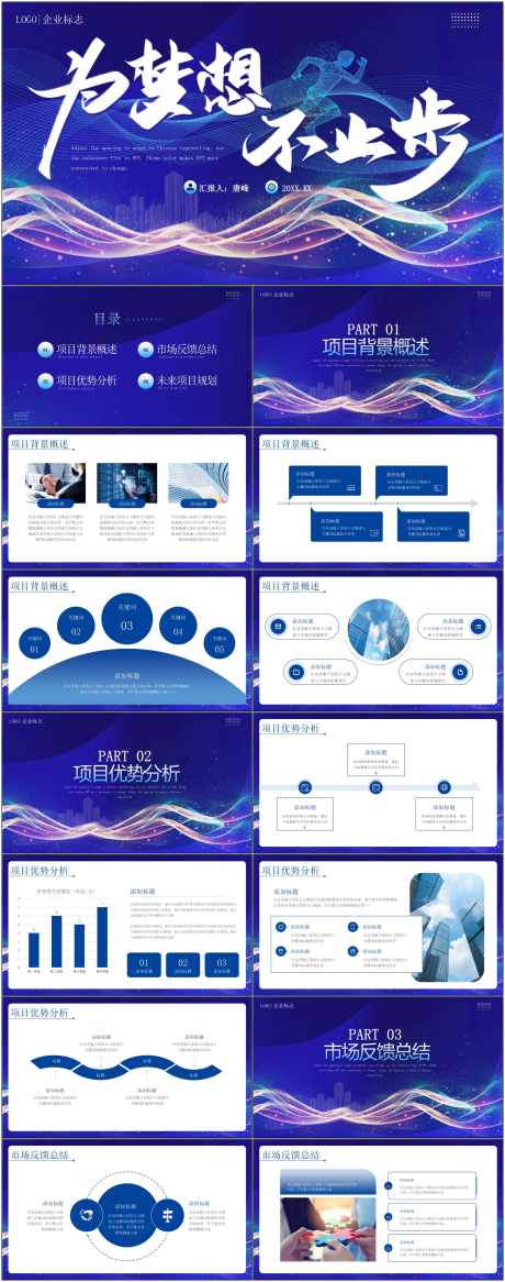 科技感智能ppt_源文件下载_其他格式格式_1800X4561像素-科技,智能,ppt,企业,项目,计划,工作-作品编号:2024080611059892-源文件库-ywjfx.cn