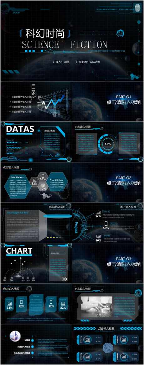 科技感智能ppt_源文件下载_其他格式格式_1800X4561像素-科技,智能,ppt,企业,项目,计划,工作-作品编号:2024080611037533-源文件库-ywjfx.cn