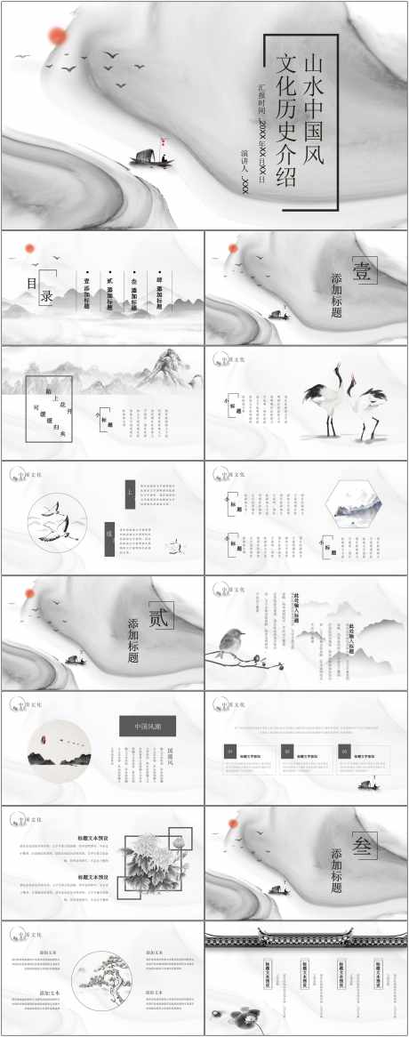 中国风ppt_源文件下载_其他格式格式_1800X4561像素-中国风,ppt,模版,通用,商务-作品编号:2024080614432873-源文件库-ywjfx.cn