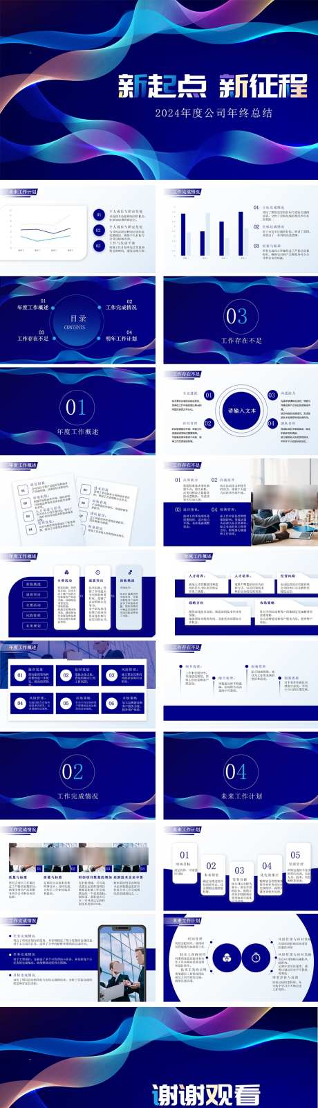 动感科技工作总结PPT_源文件下载_其他格式格式_1000X3724像素-售前,PPT,发布会,项目,推广,产品,发布,智慧,城市,互联网,科技,人工,智能,蓝色-作品编号:2024080716549735-源文件库-ywjfx.cn