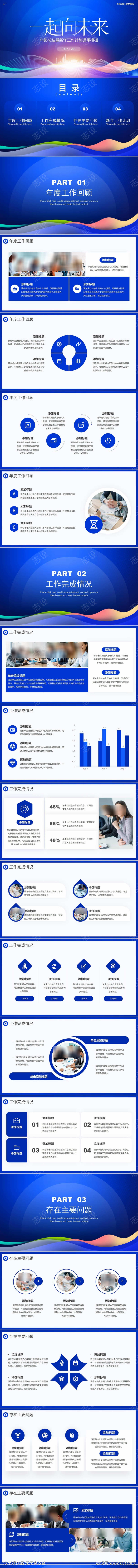 年终总结暨新年工作计划通用模板