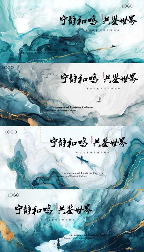 中国风地产文化书香展板展架活动背景KV_源文件下载_其他格式格式_1600X700像素-书香,文化,孤舟,水墨,BANNER,KV,中国风,地产,年会,展架,展板,会议,活动,背景-作品编号:2024080915027616-志设-zs9.com