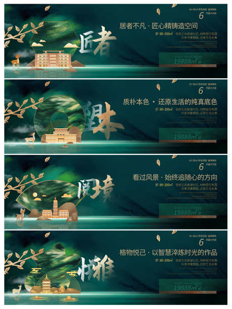 绿色简约房地产宣传围_源文件下载_PSD格式_1080X2340像素-围挡,桁架,宣传,配套,住宅,房地产,简约,绿色-作品编号:2024080811039965-源文件库-ywjfx.cn