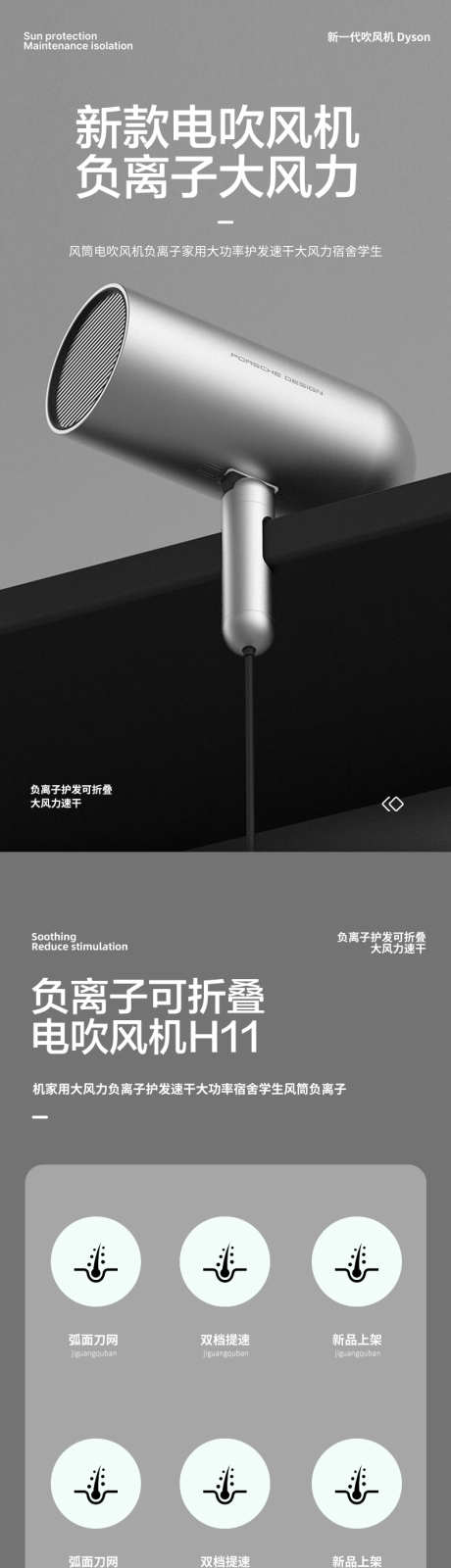 简约大气数码家电电吹风详情页_源文件下载_PSD格式_790X12917像素-清洁,眼部,脸部,家用,筋膜枪,按摩仪,洗脸仪,美容仪,风筒,电吹风,家电,数码,大气,简约-作品编号:2024081014105739-源文件库-ywjfx.cn