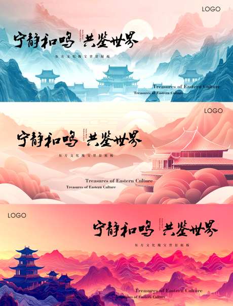 国风东方插画扁平亭台山水广告kv展板展架_源文件下载_PSD格式_700X1600像素-多彩,手绘,旅游,背景,展板,展架,kv,广告,山水,亭台,扁平,插画,国风-作品编号:2024081014523447-源文件库-ywjfx.cn