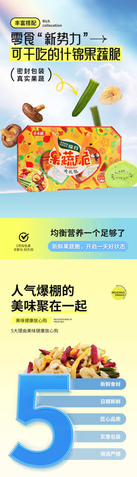 水果冻干详情页_源文件下载_PSD格式_800X800像素-详情页,零食,冻干,水果,干果,小吃,电商-作品编号:2024081109475991-源文件库-ywjfx.cn