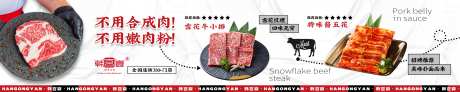 美食五连图_源文件下载_PSD格式_3500X750像素-连图,烤肉,美食,五连图,海报-作品编号:2024081017095076-源文件库-ywjfx.cn