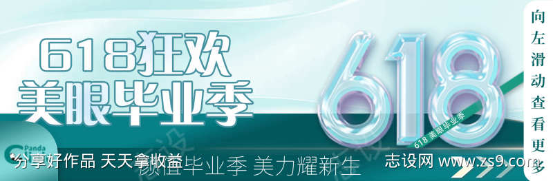 美团中通banner