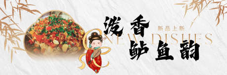 新品上新banner_源文件下载_PSD格式_3000X1000像素-产品图,banner,海报,活动,餐饮-作品编号:2024081314453119-志设-zs9.com