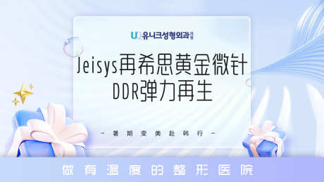 医美头图banner_源文件下载_PSD格式_3175X1587像素-banner,头图,医美,海报,简约-作品编号:2024081311312405-源文件库-ywjfx.cn