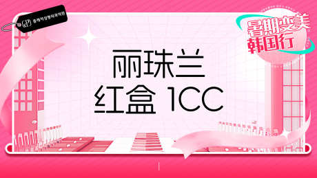 医美头图banner_源文件下载_PSD格式_3175X1587像素-banner,头图,医美,海报,美容-作品编号:2024081311309777-志设-zs9.com