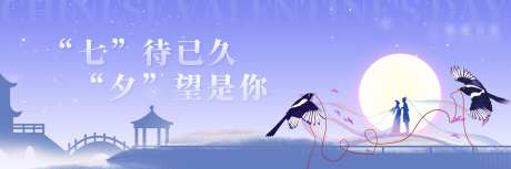 七夕情人节banner_源文件下载_PSD格式_3000X1000像素-banner,情人节,七夕,海报,美容-作品编号:2024081314458917-源文件库-ywjfx.cn