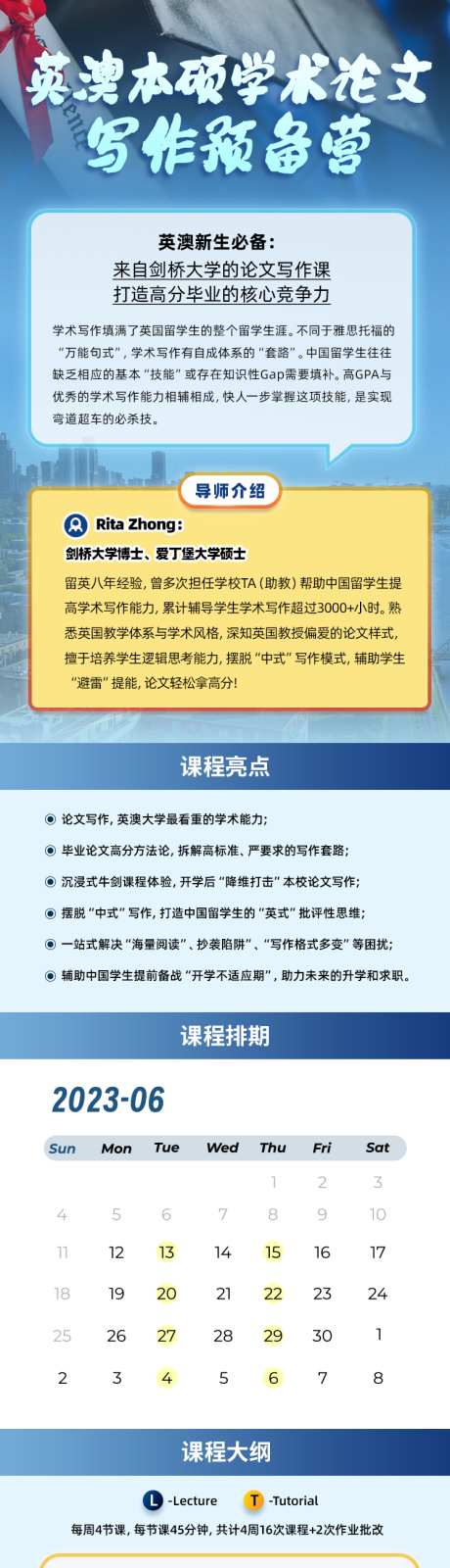 海外留学能力提升机构介绍海报_源文件下载_PSD格式_750X5217像素-海报,培训,机构,能力,提升,教育,海外,留学-作品编号:2024081409269670-源文件库-ywjfx.cn