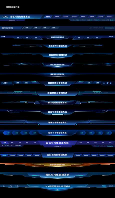 可视化大屏顶部导航sketch源文件_源文件下载_其他格式格式_1920X3300像素-科技,数据,可视化,顶部,导航-作品编号:2024081409139349-源文件库-ywjfx.cn