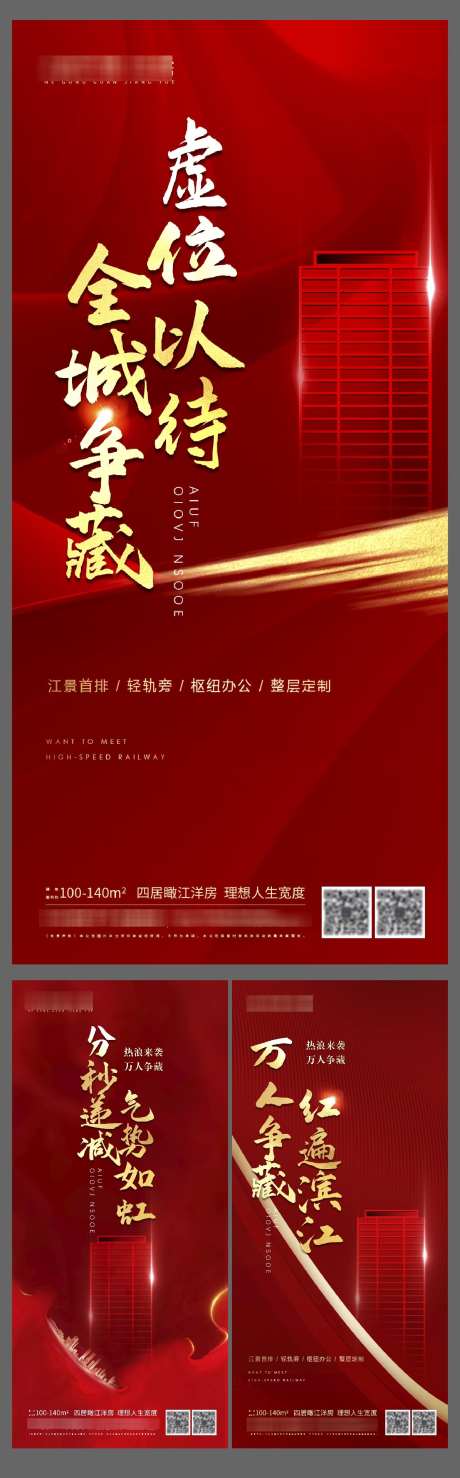 地产热销系列数据数字海报_源文件下载_PSD格式_1194X3836像素-海报,数字,数据,系列,热销,地产-作品编号:2024081309112487-源文件库-ywjfx.cn