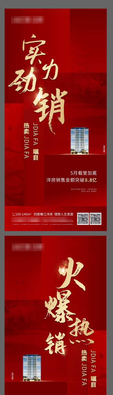 地产热销系列数据数字海报_源文件下载_PSD格式_1194X4914像素-海报,数字,数据,系列,热销,地产-作品编号:2024081309282759-源文件库-ywjfx.cn